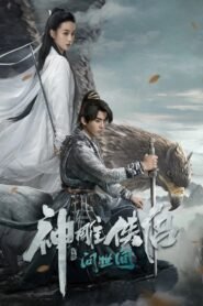 The Return of the Condor Heroes: Ask the World