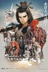 Thunderbolt Fantasy: Touri-ken Yuuki Saishuushou